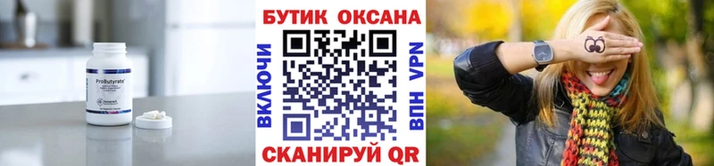 БУТИРАТ бутандиол Новое Девяткино