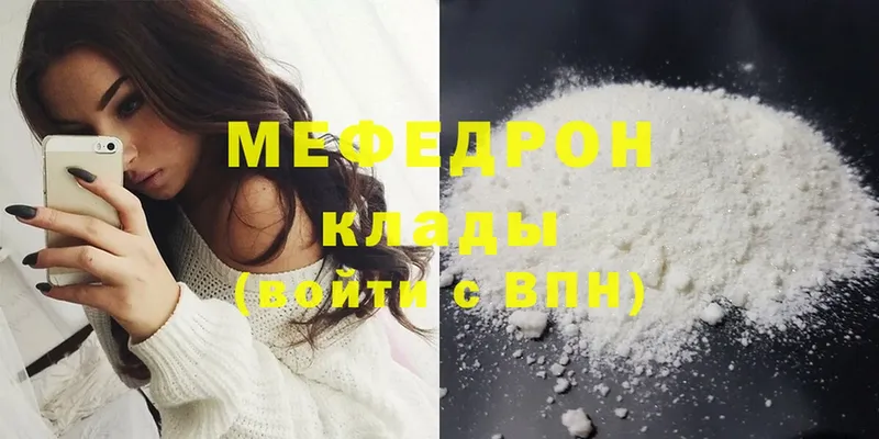 Меф mephedrone  площадка официальный сайт  Новое Девяткино  дарнет шоп  omg маркетплейс 