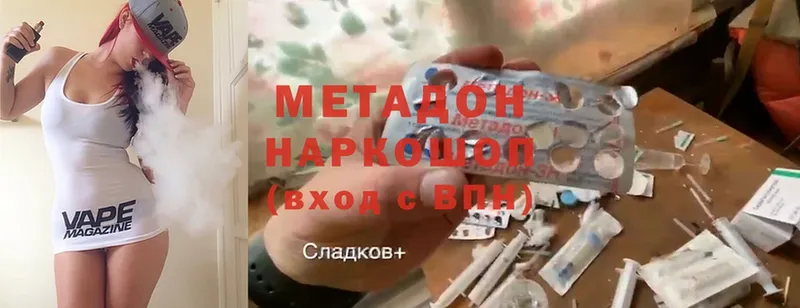 Метадон мёд  Новое Девяткино 